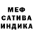 Мефедрон 4 MMC Lili Bow