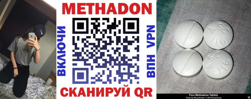 МЕТАДОН кристалл  Карабаново 
